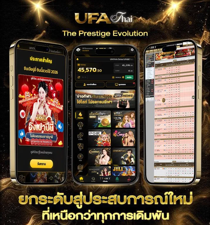 บ้าน ผล บอล ทีเด็ด บอล วัน นี้ 7m  แบรนด์ยูฟ่าไทย